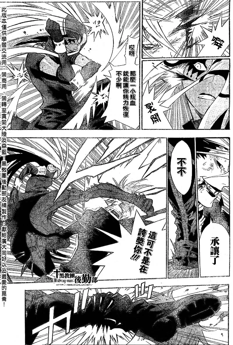 第106话 第6页