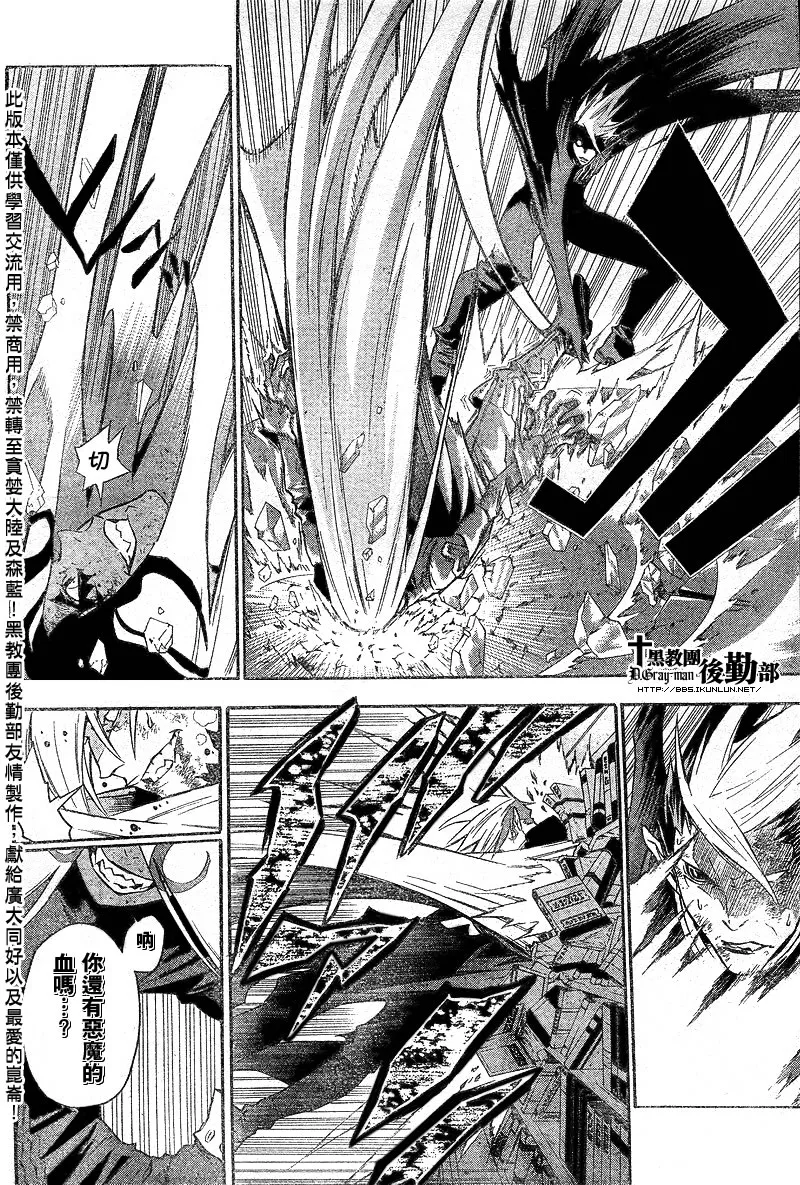 第106话 第7页