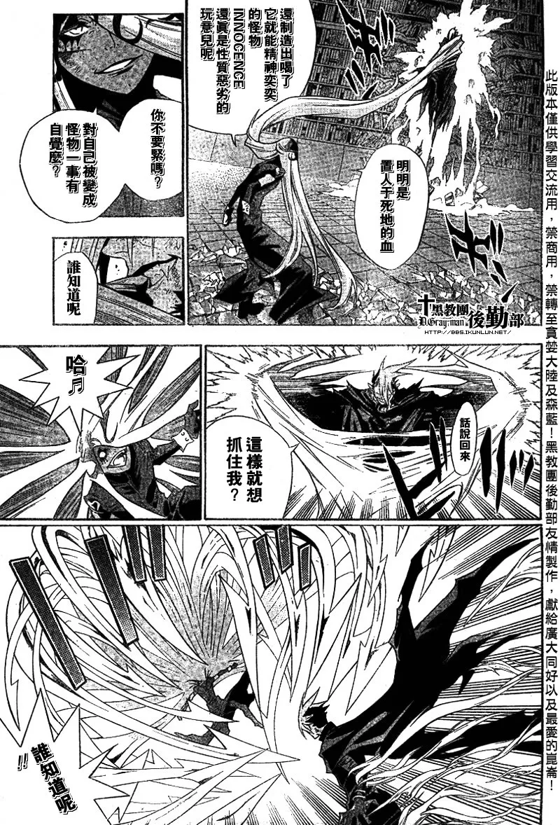 第106话 第8页
