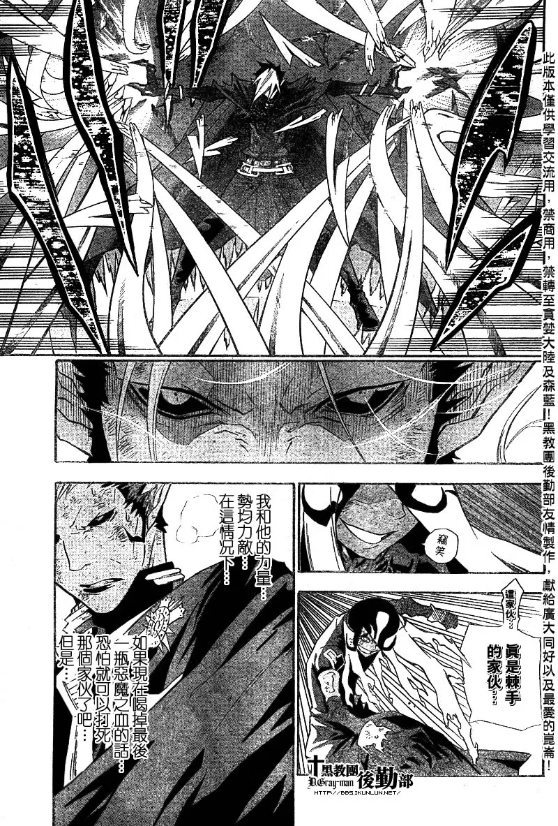 第106话 第10页