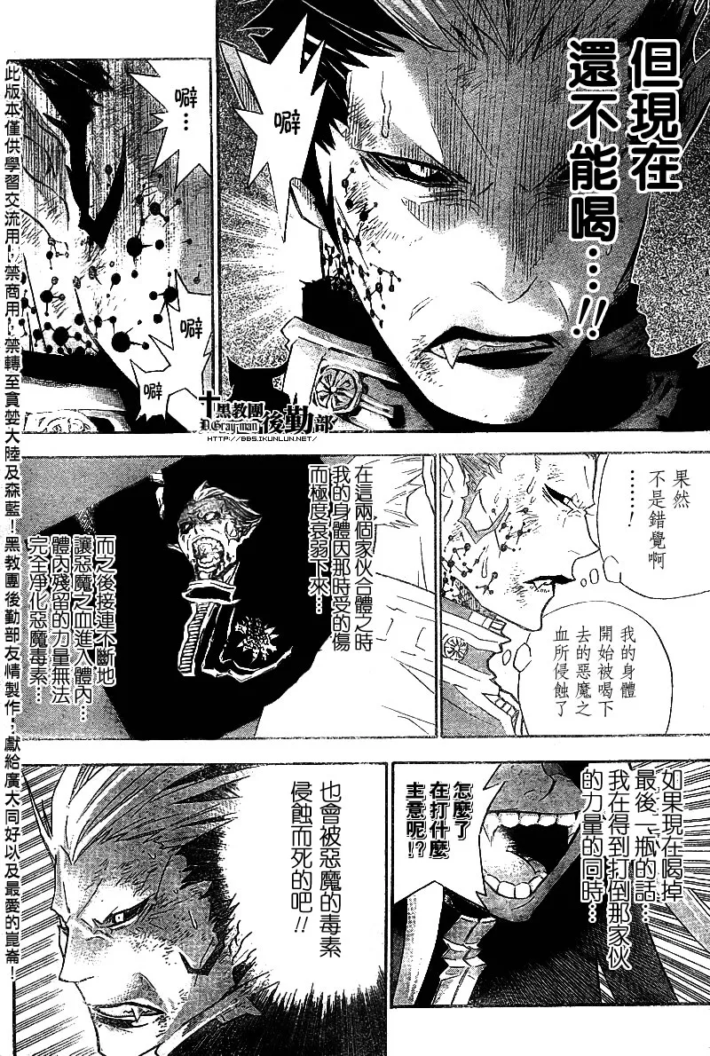 第106话 第11页