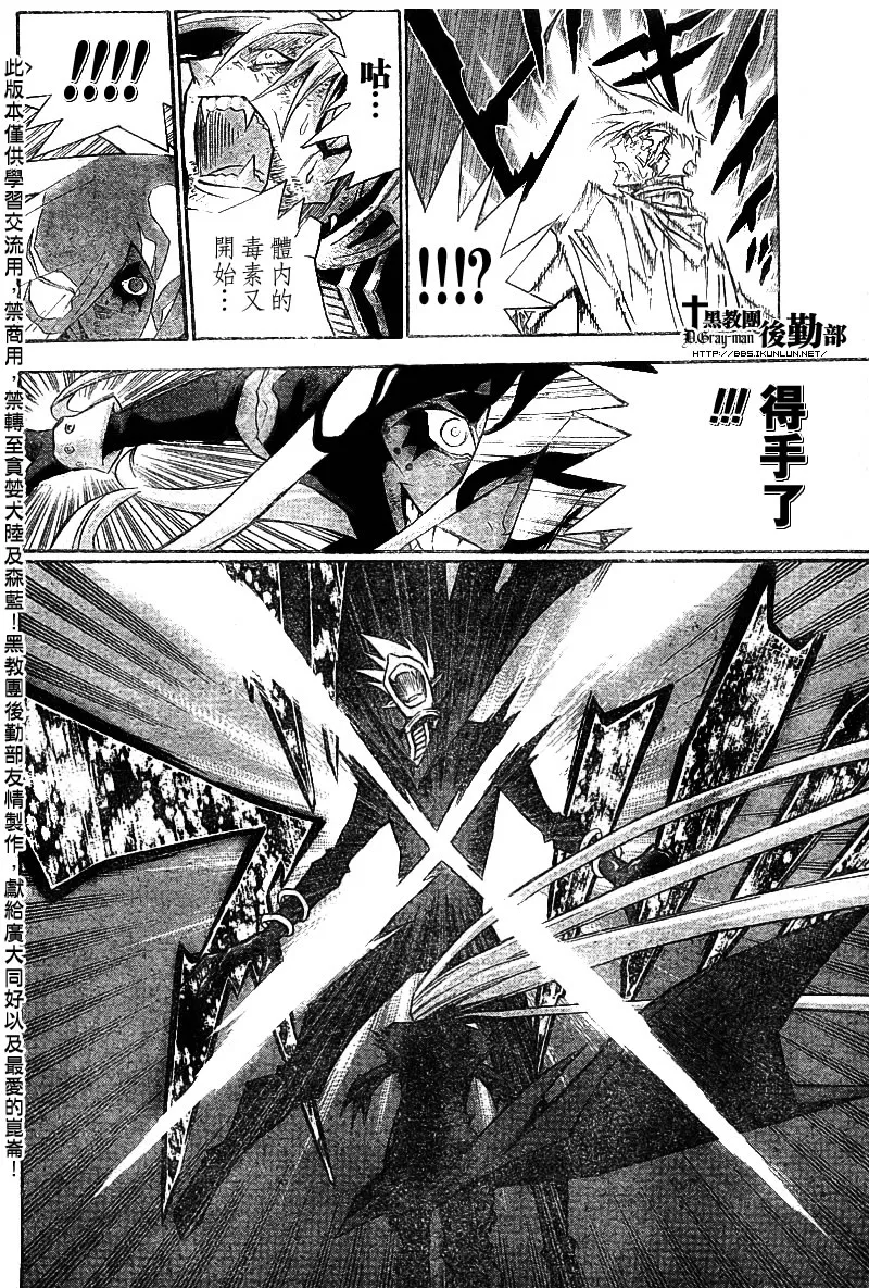 第106话 第13页