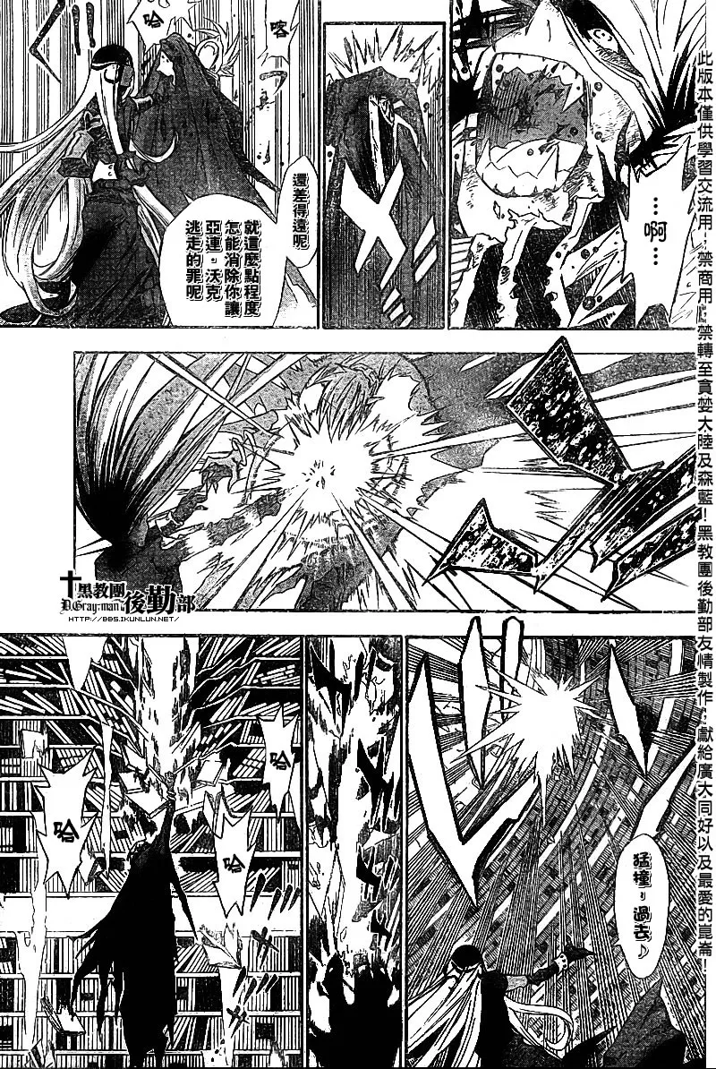第106话 第14页