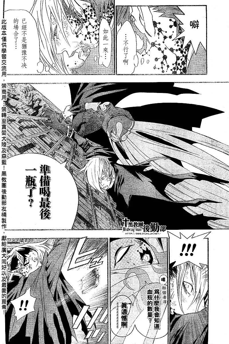 第106话 第15页