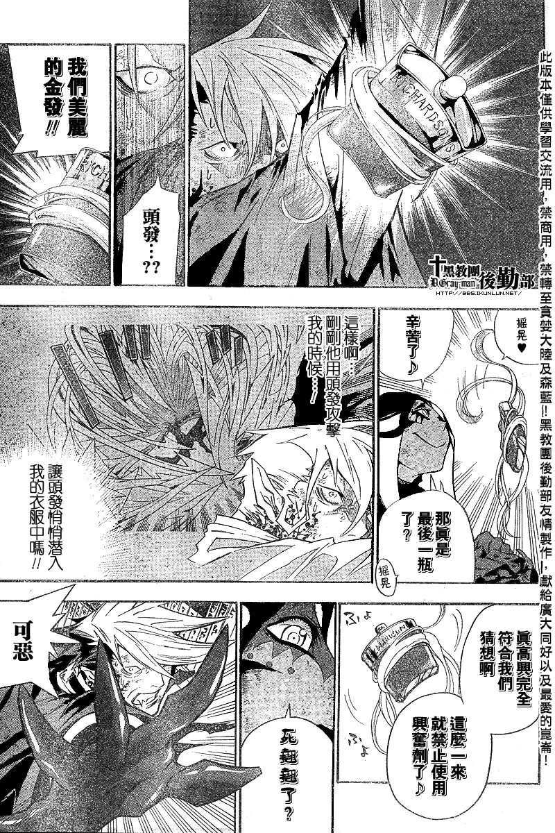 第106话 第16页