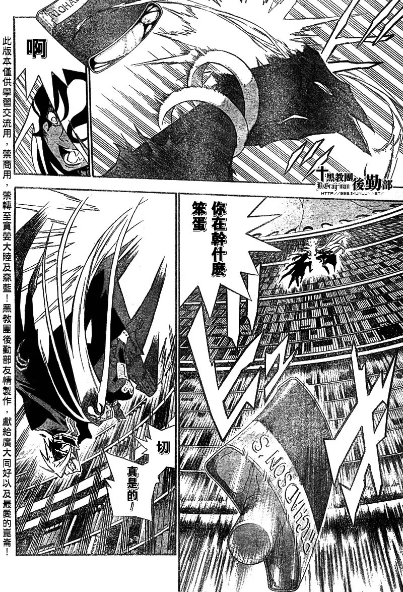 第106话 第17页