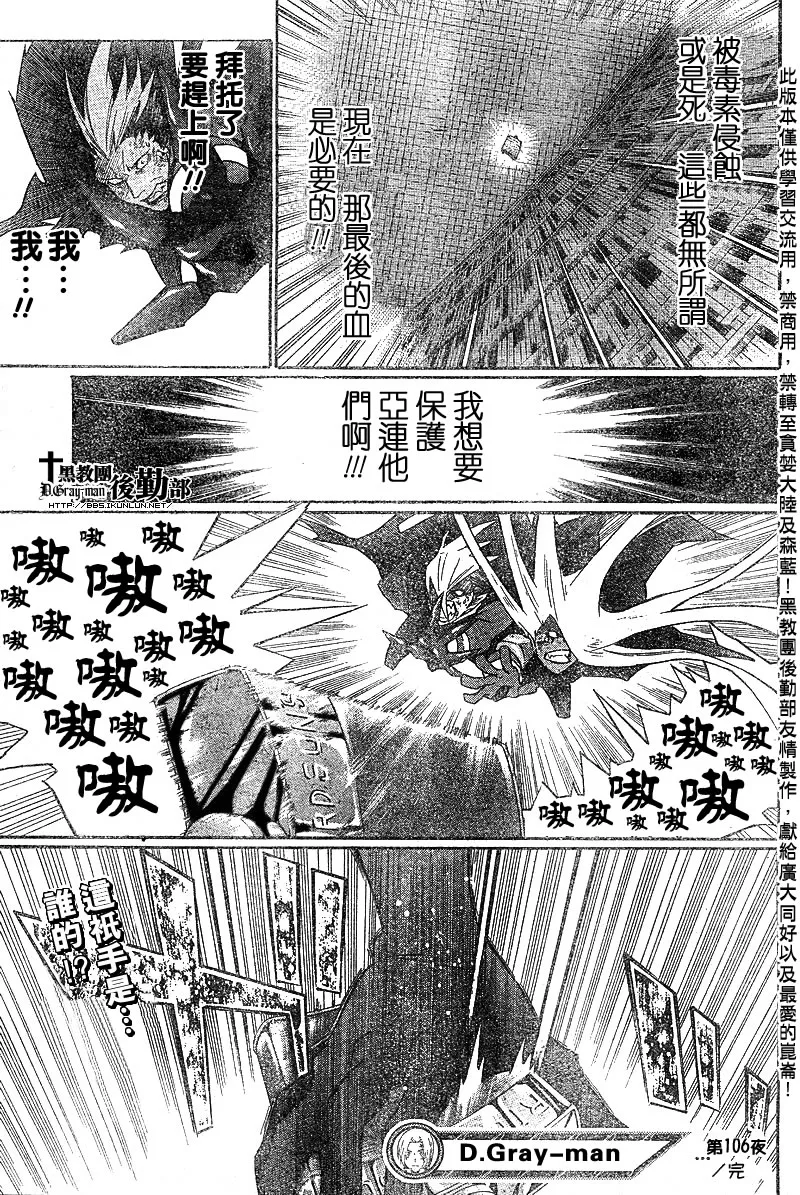 第106话 第18页