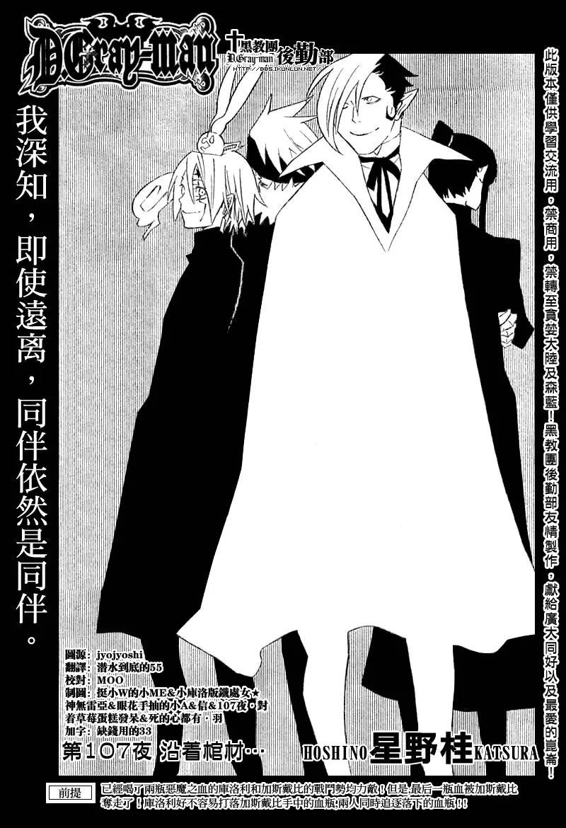 第107话 第3页