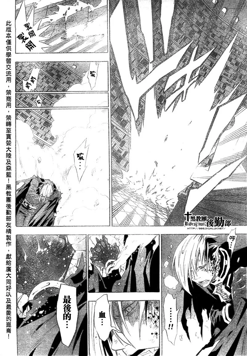 第107话 第4页