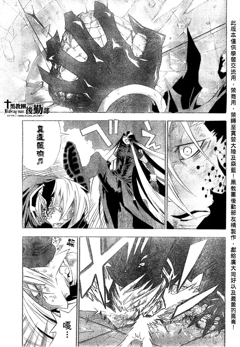 第107话 第5页