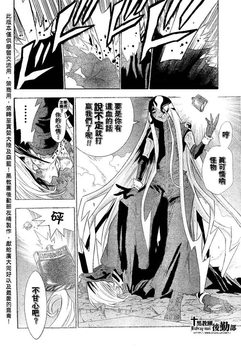 第107话 第6页