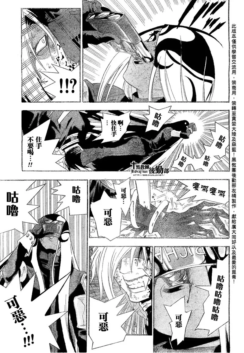 第107话 第7页