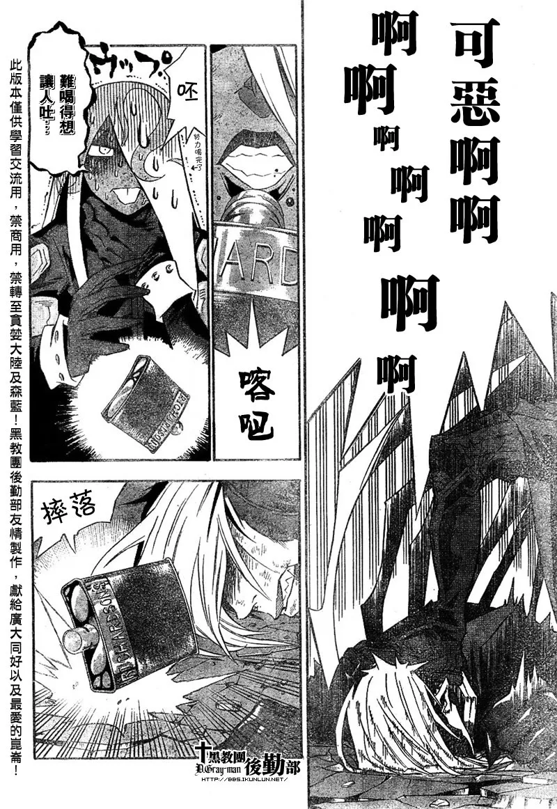 第107话 第8页