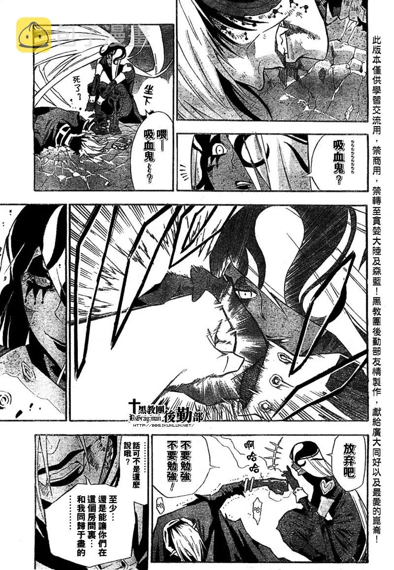 第107话 第9页