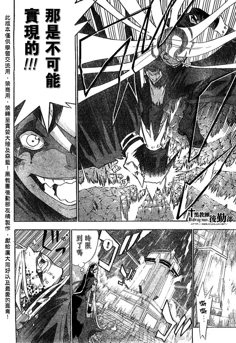 第107话 第10页