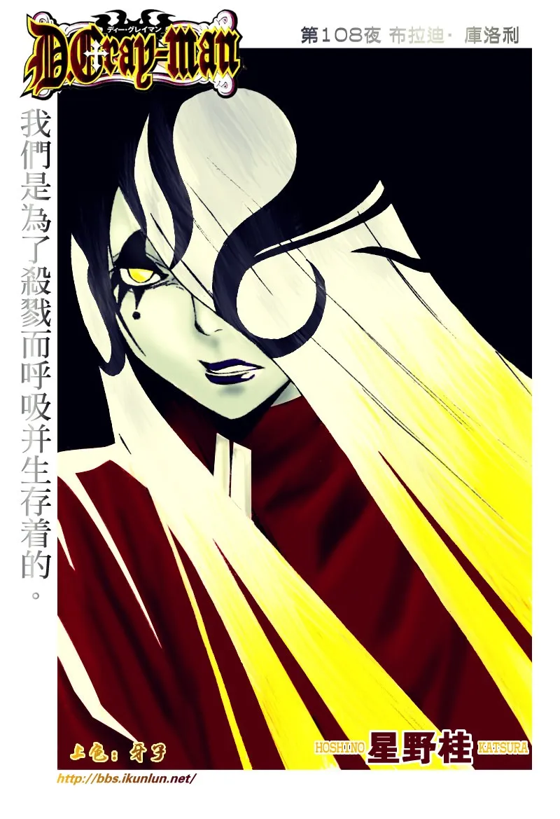 第108话 第1页