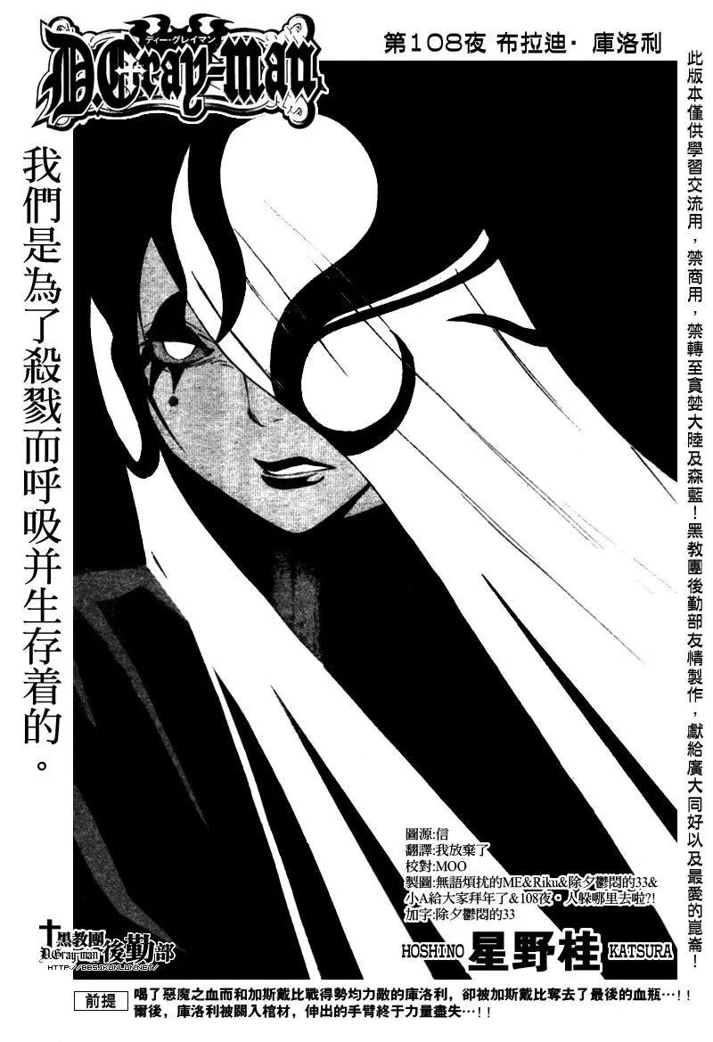 第108话 第2页