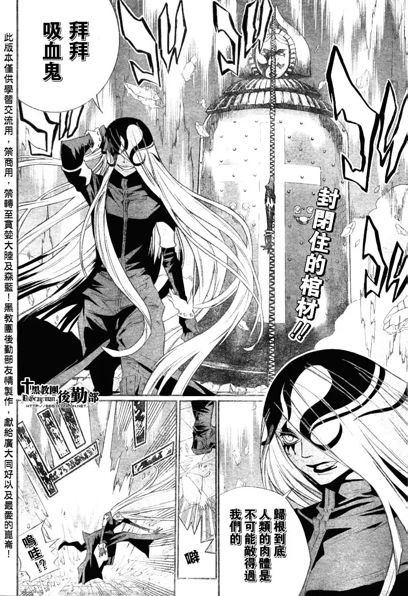 第108话 第3页