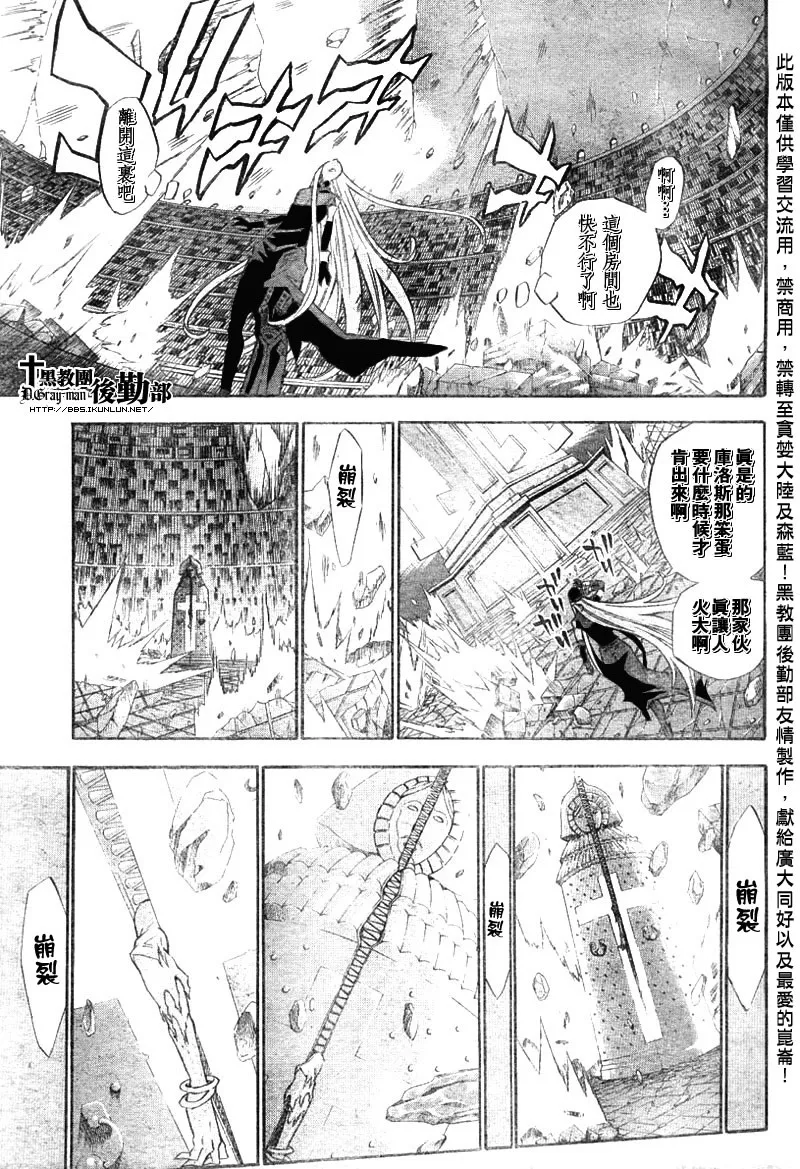 第108话 第4页