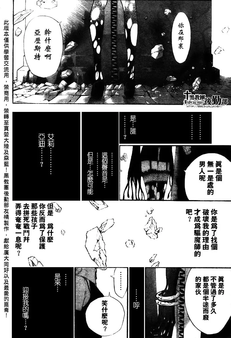 第108话 第5页