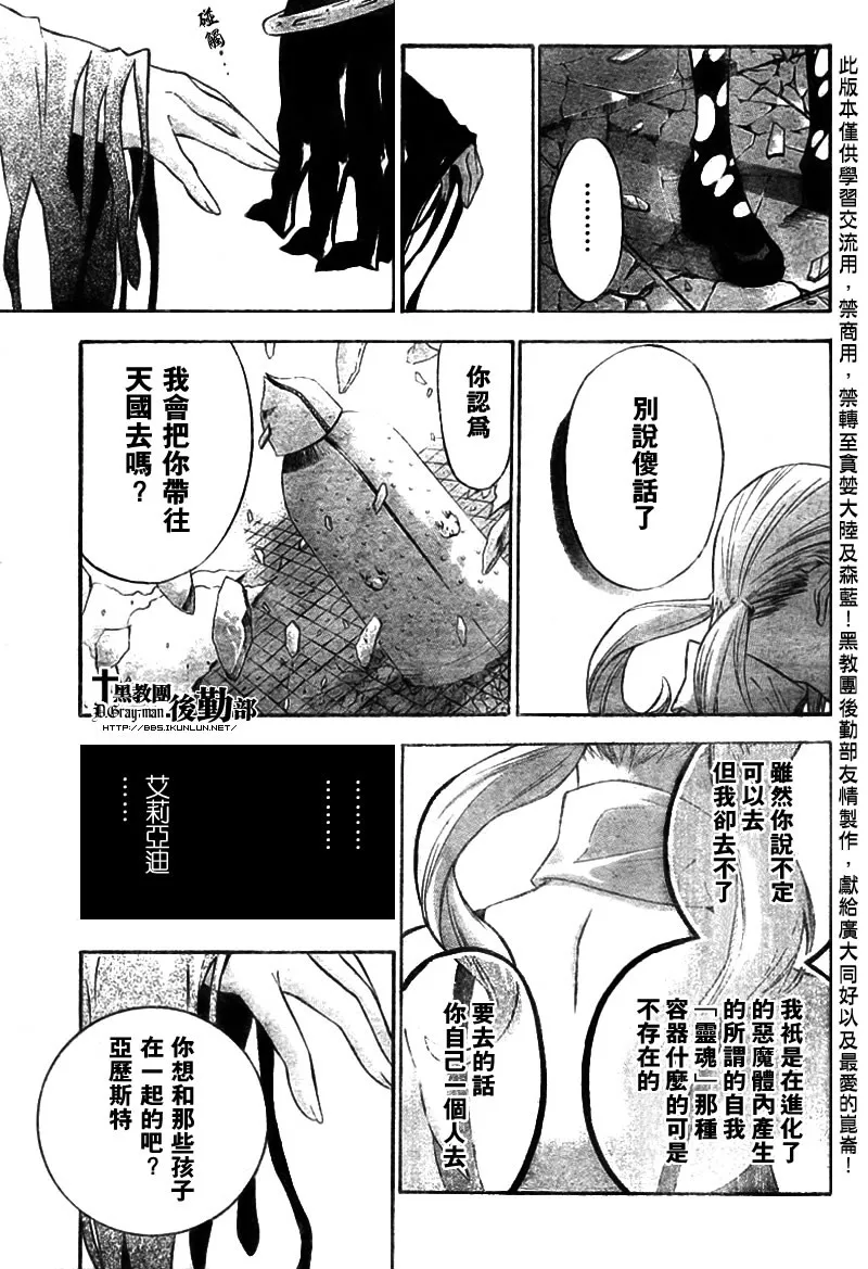 第108话 第6页