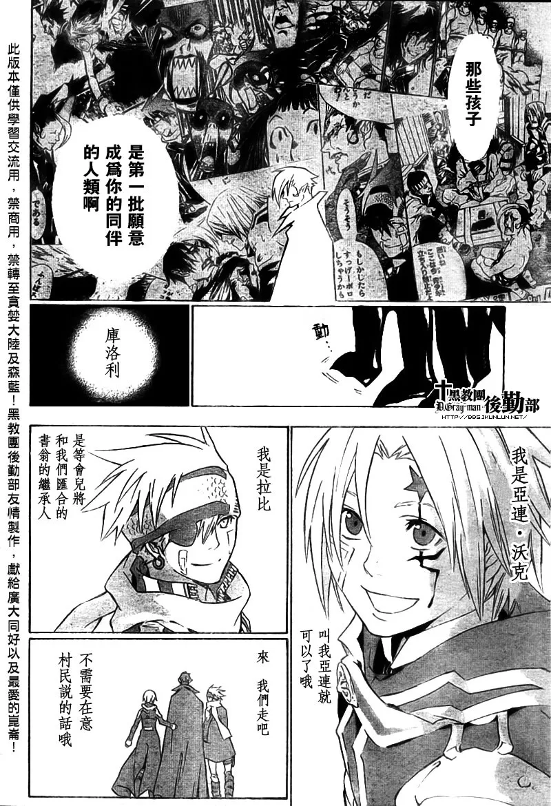 第108话 第7页