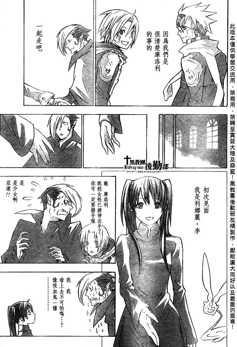 第108话 第8页