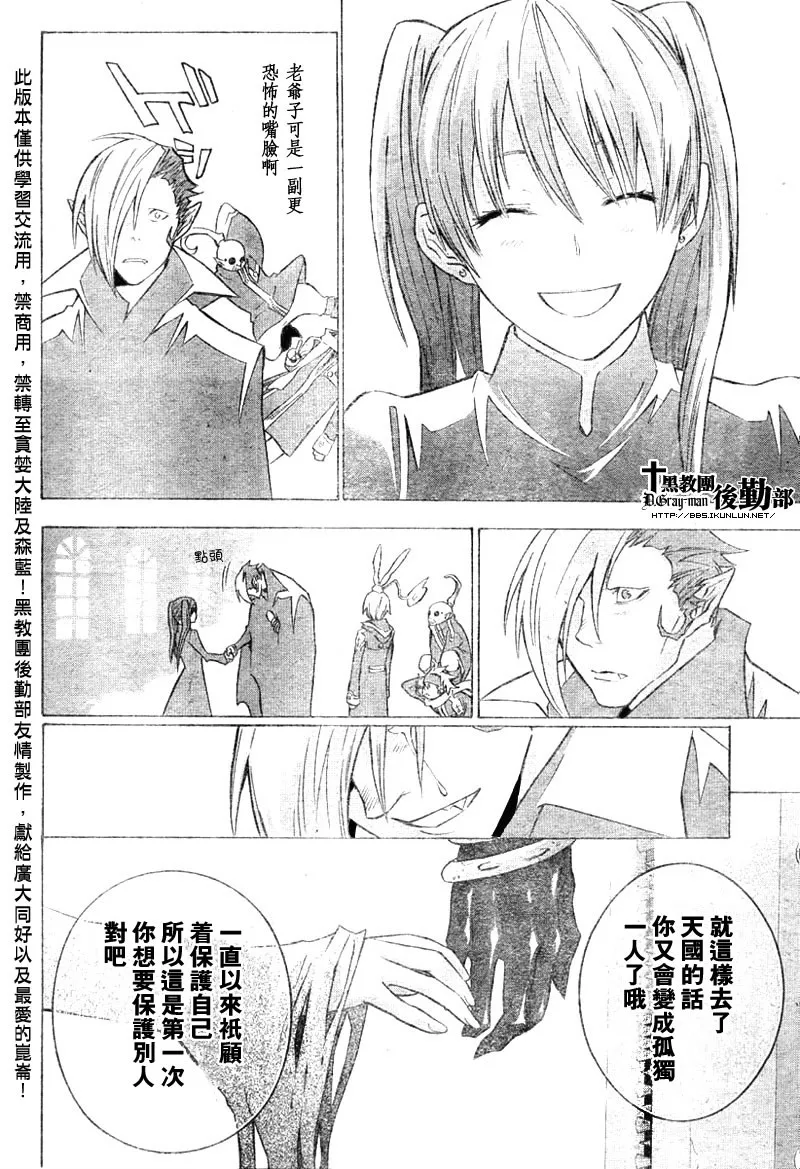 第108话 第9页