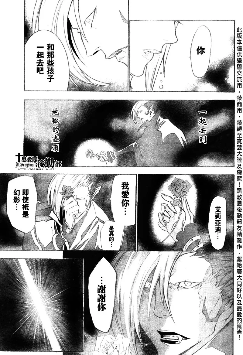 第108话 第10页