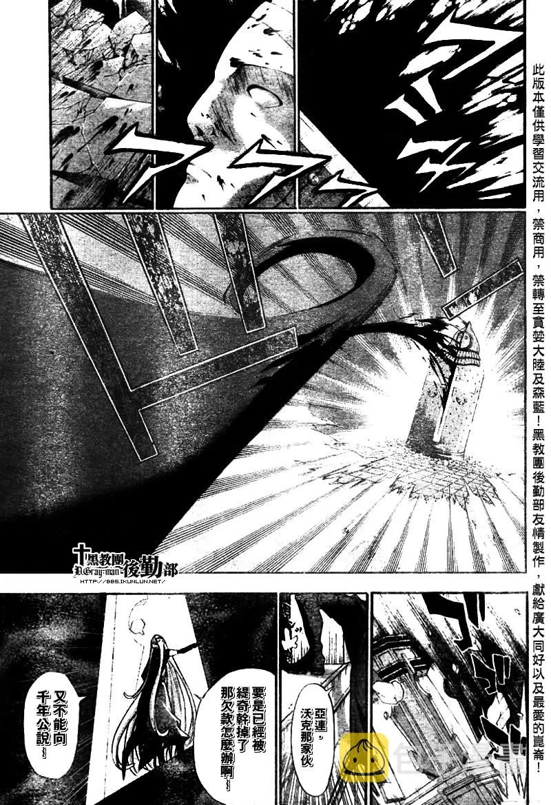 第108话 第11页