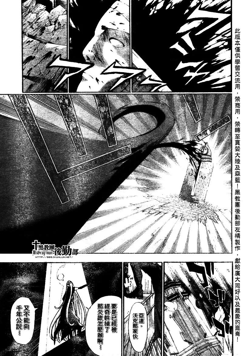 第108话 第12页