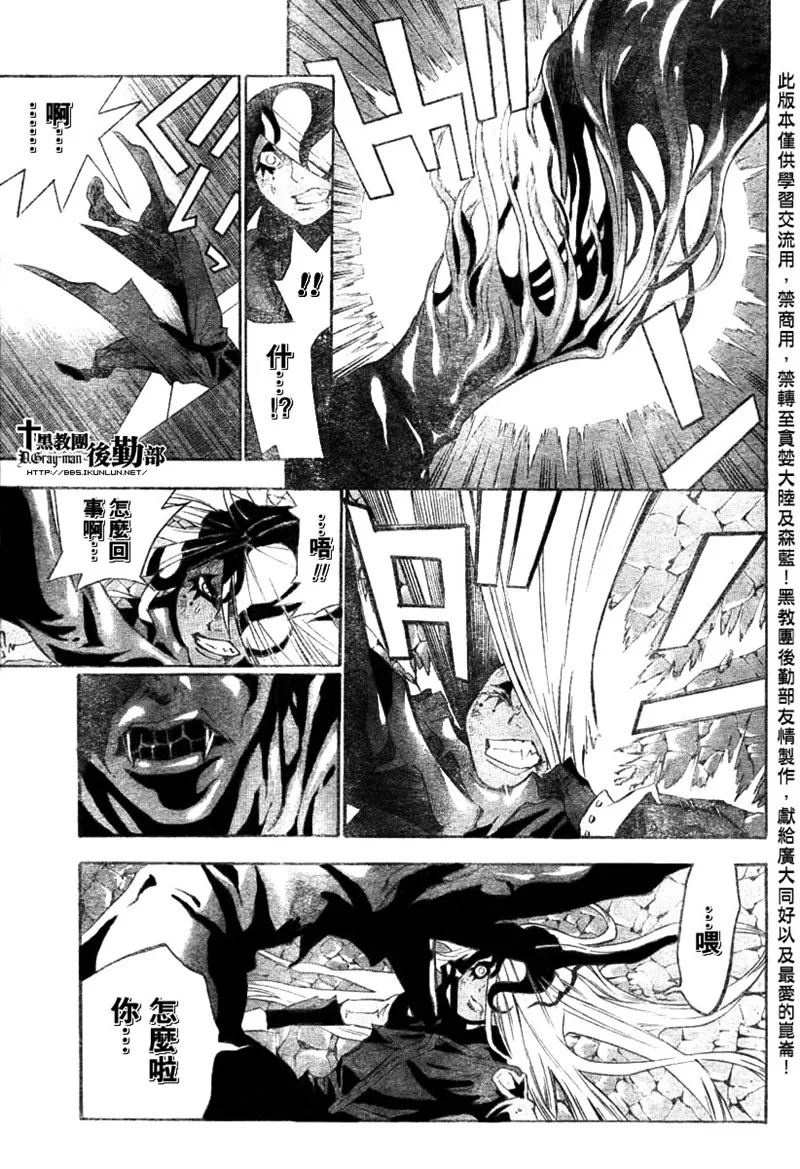 第108话 第14页