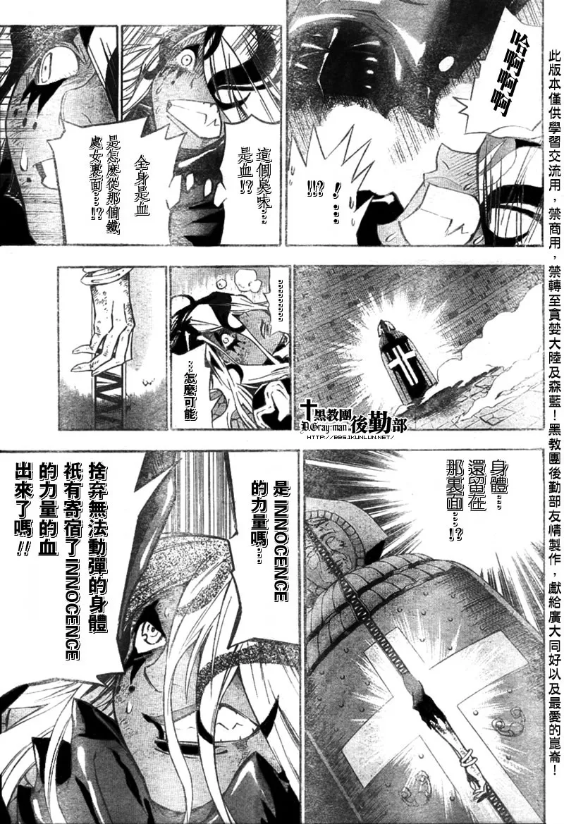 第108话 第16页