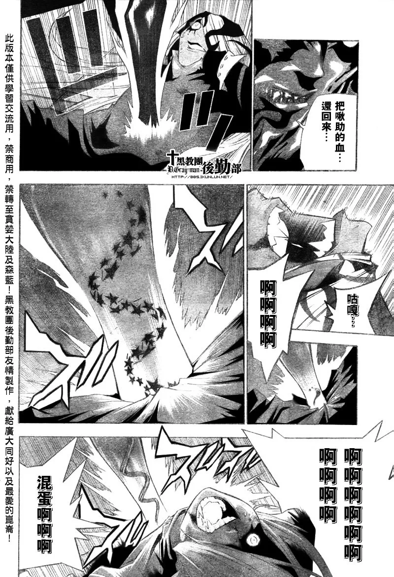 第108话 第17页