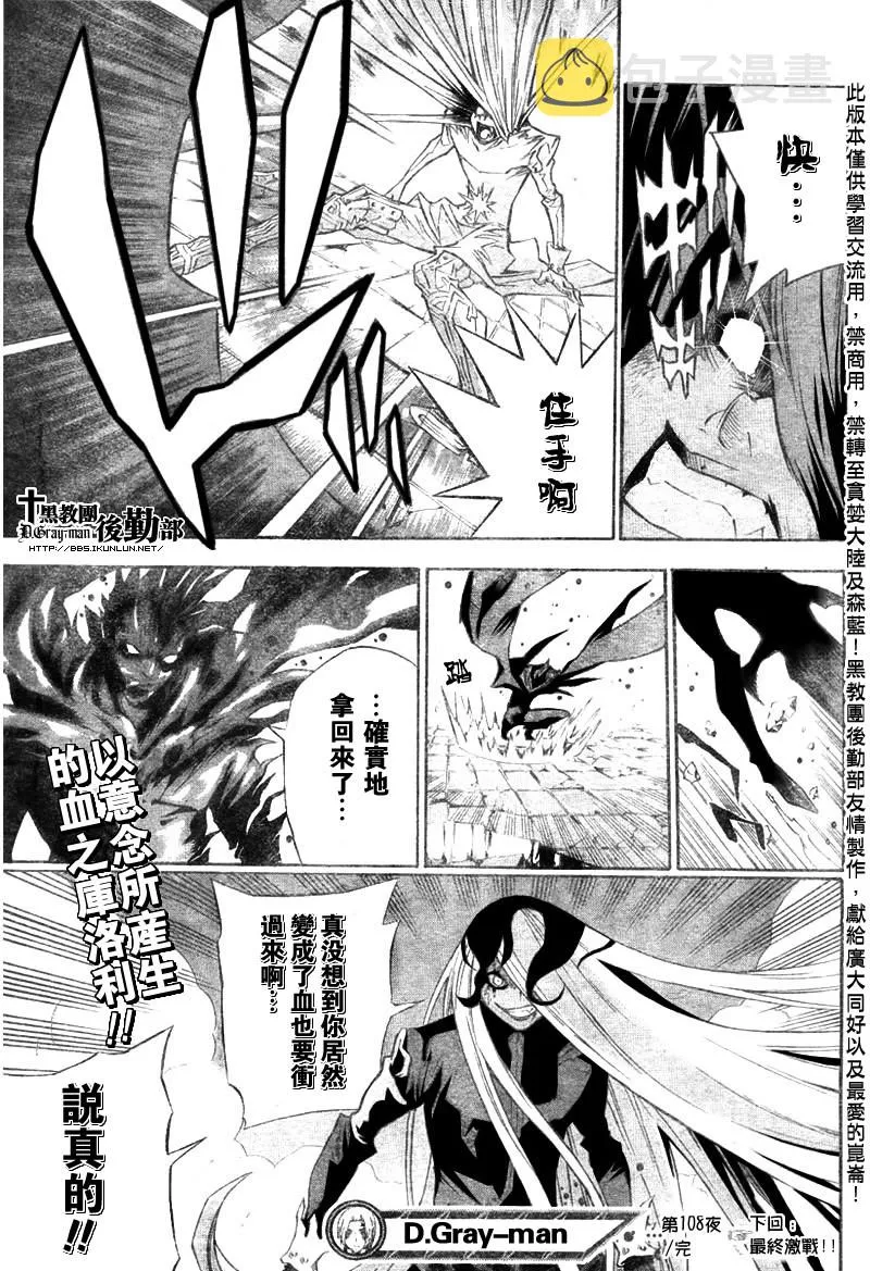 第108话 第18页
