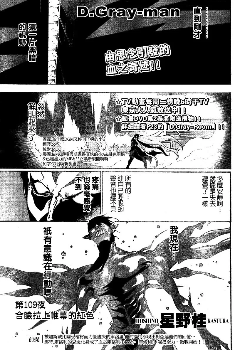 第109话 第1页