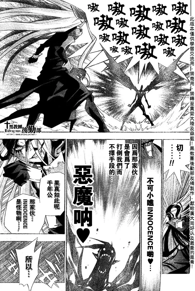 第109话 第3页