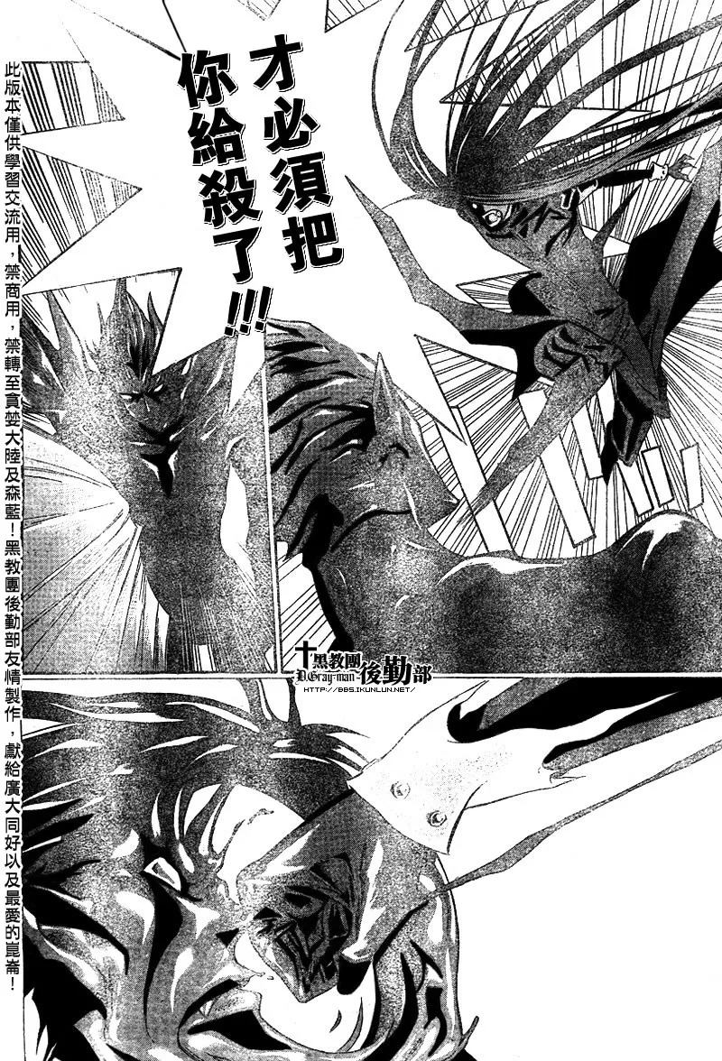 第109话 第4页