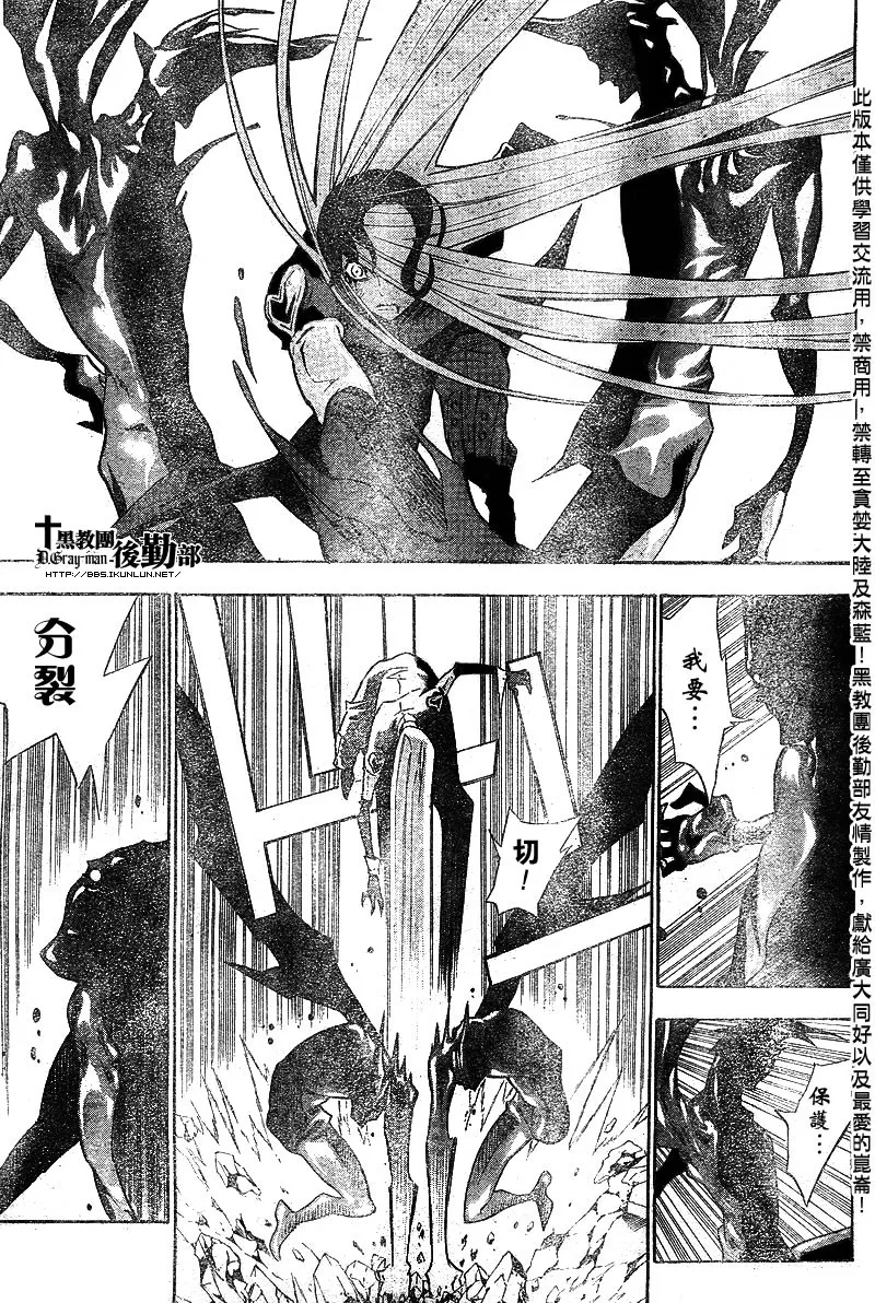 第109话 第5页