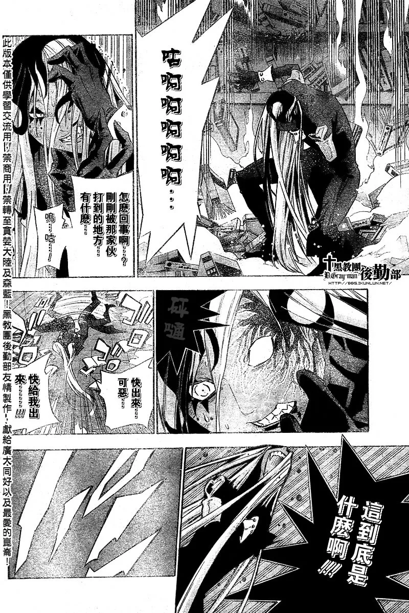 第109话 第8页