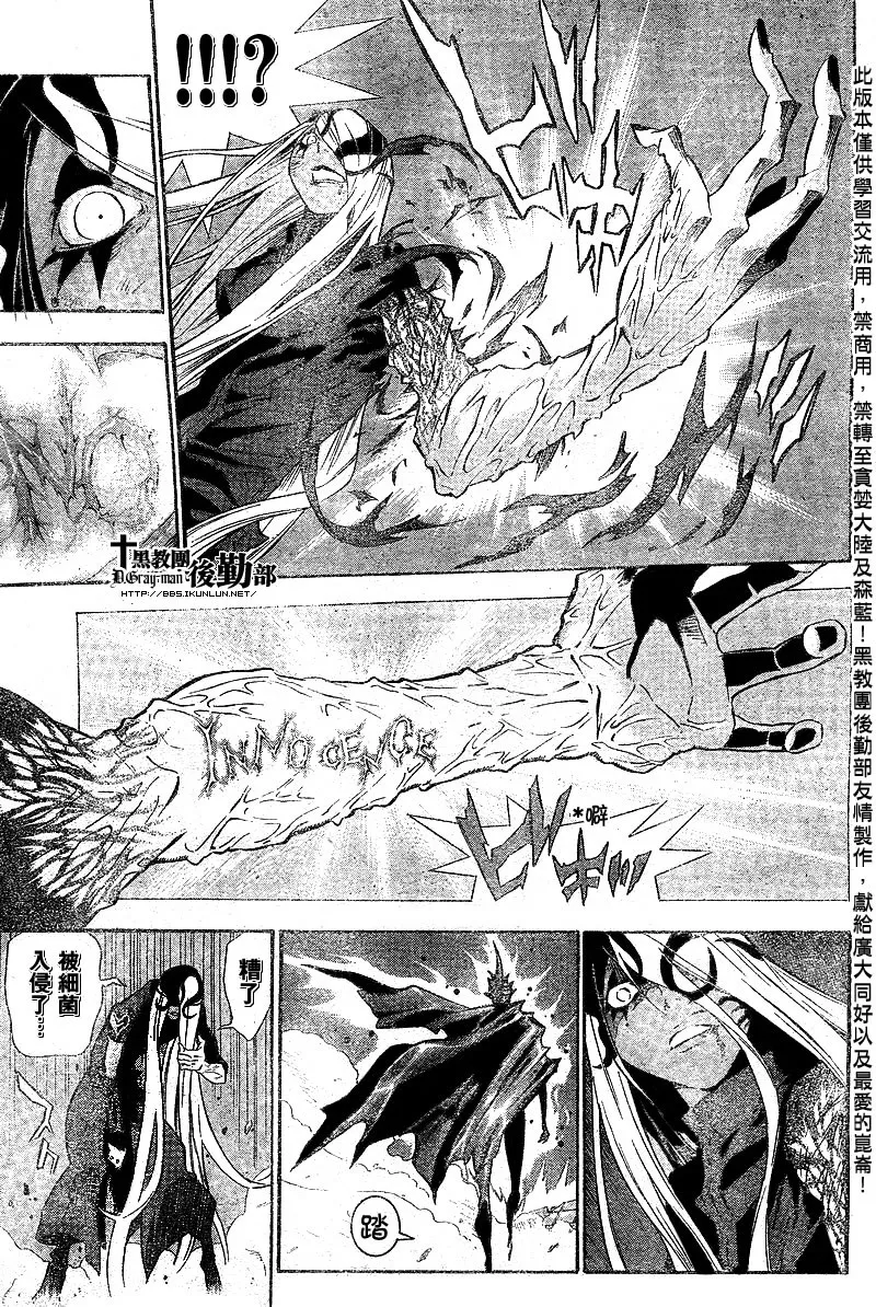 第109话 第9页