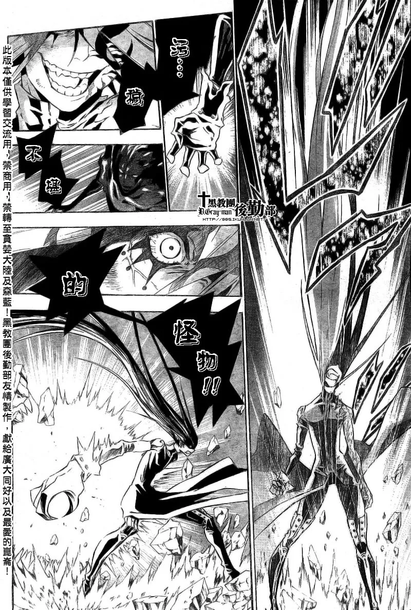 第109话 第10页