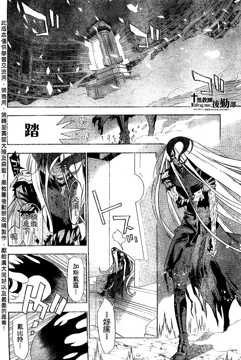 第109话 第14页