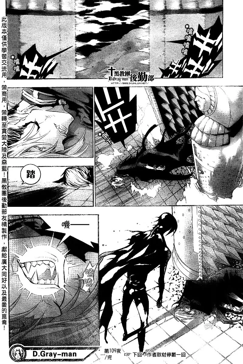 第109话 第16页