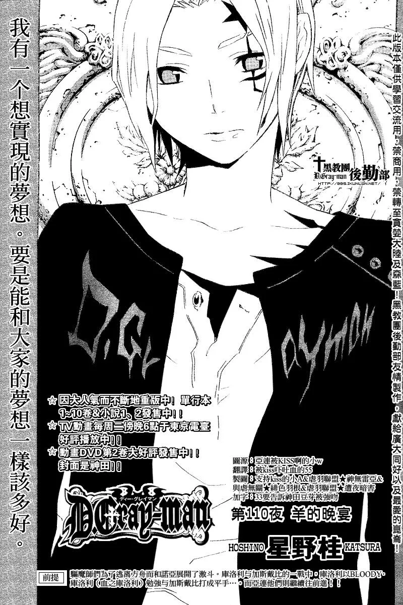 第110话 第1页