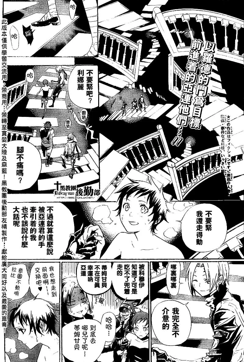 第110话 第2页