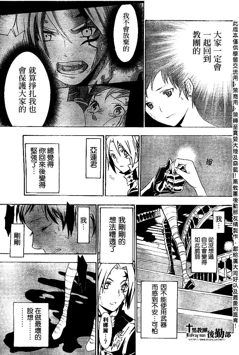 第110话 第3页