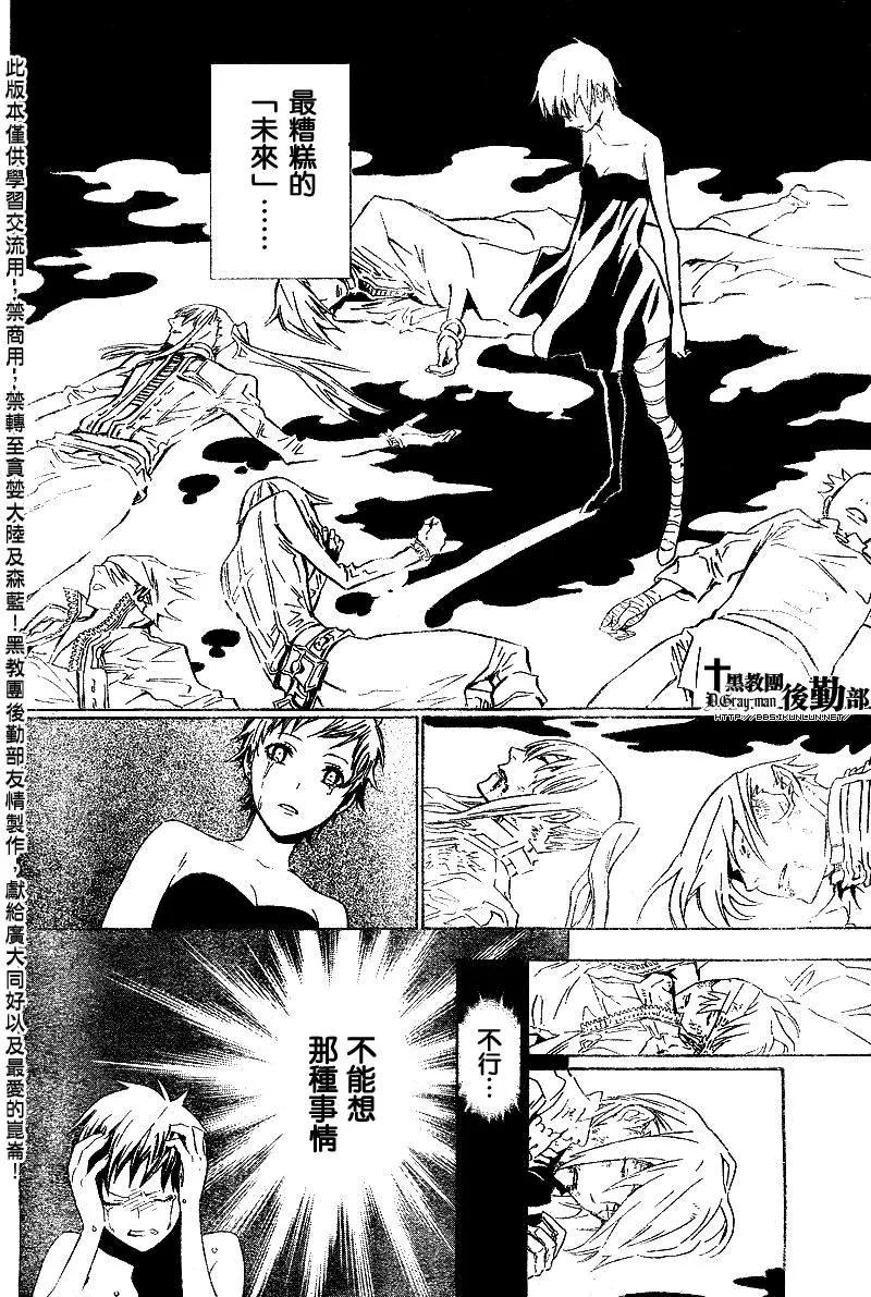 第110话 第4页