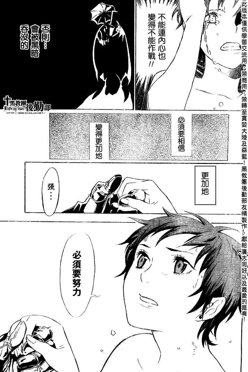 第110话 第5页