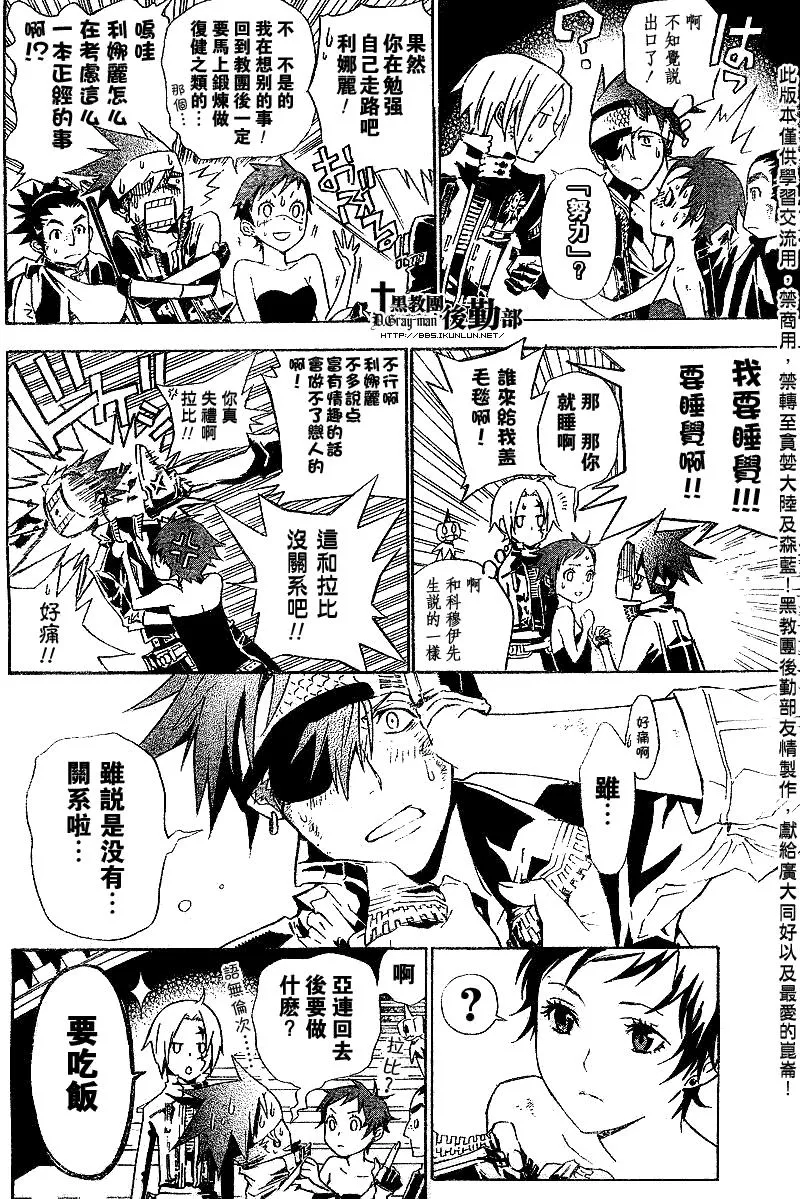 第110话 第6页